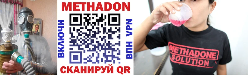 Метадон мёд  Купить  Кумертау 